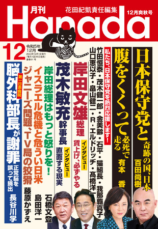 日本保守党の百田尚樹代表と有本香事務総長が独占寄稿！