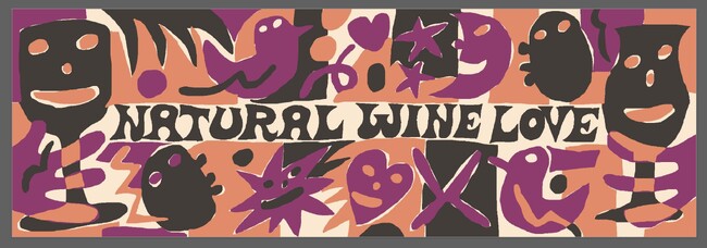 11/4&5『Natural Wine Love ～ワインを愛する全ての人々とともに～』をFarmers Marketで開催。