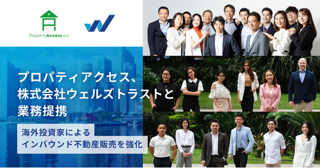 海外投資家によるインバウンド不動産販売を強化　プロパティアクセス、株式会社ウェルズトラストと業務提携