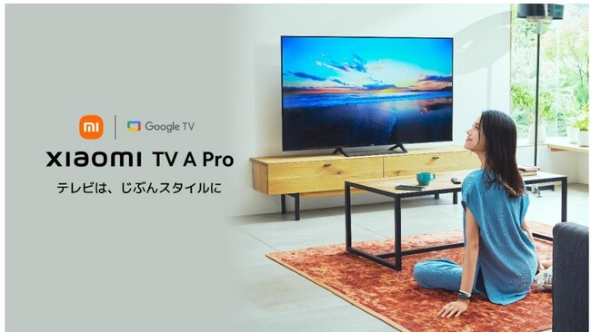 テレビは、じぶんスタイルに設置も移動も楽々、高画質な大画面があなたの視聴体験を変えるチューナーレススマートテレビ「Xiaomi TV A Pro」