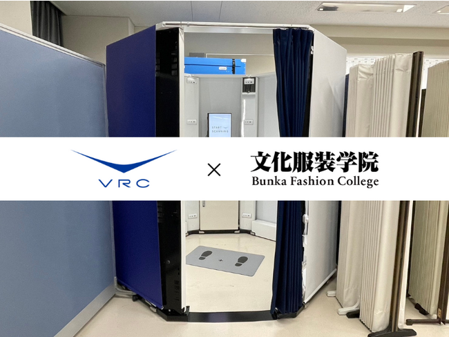 文化服装学院×VRCスキャニングソリューションのコラボが実現！