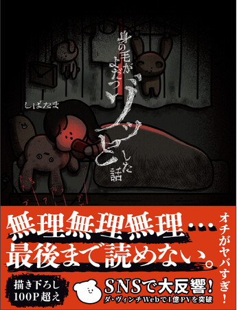この世で一番恐ろしいのは人間でした。ドラマのような本当にあった“身の毛がよだつゾッとした話”3選