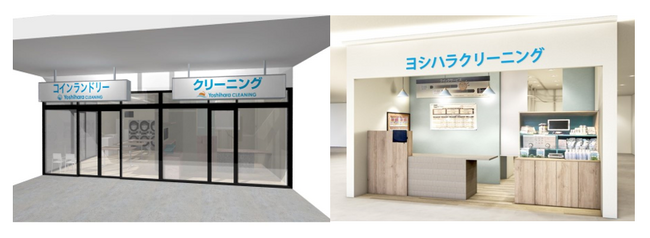 ヨシハラクリーニング滋賀県長浜市・彦根市の2店舗をリニューアルオープン