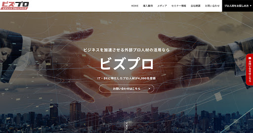 ITプロ人材のマッチングプラットフォーム運営のビズリンク、事業拡大に伴い、経営・事業課題を解決する専門家の活用支援サービス『ビズプロ』の関西拠点を設立