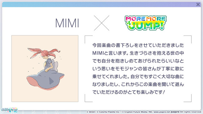 『プロジェクトセカイ カラフルステージ！ feat. 初音ミク』MIMIさん、栗山夕璃さん、とあさんによる書き下ろし楽曲提供などさまざまな新情報を公開！