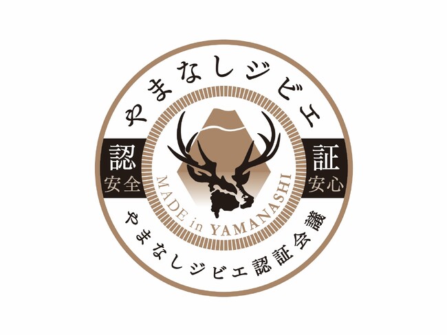 「今後もジビエを食べたい」と約90％の参加者が回答※昨年好評を博したやまなしジビエが今年も堪能できる！「やまなしジビエフェア2023」を11月1日（水）より開催
