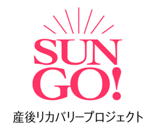 産前産後10の重要課題2023を発表「妊婦歯科健診の受診率は3割」など、知られていない「産後リカバリー期」の課題に気付く機会に