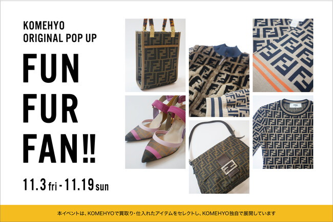 コメ兵、ZUCCA柄アイテムを中心に100点ラインナップするPOPUP「Fun Fur Fan!!」を11月3日（金・祝）からKOMEHYO梅田店で初開催