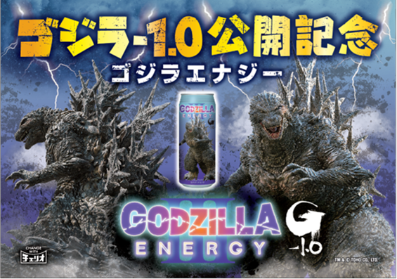 『ゴジラ-1.0』公開記念！最強の怪獣王・ゴジラのエナジードリンク「GODZILLA ENERGY III ゴジラ-1.0ver」新発売！