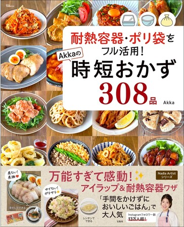 ポリ袋1つで「ポテサラ」「だし巻き」が作れる!? 元・料理苦手ママが考えた究極の時短レシピ