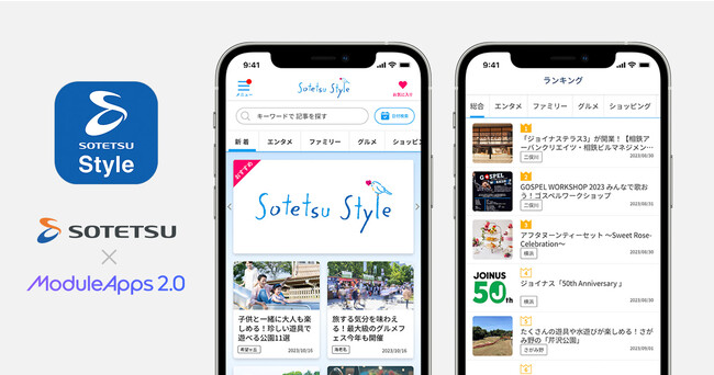 相鉄ホールディングスとDearOne、「相鉄Styleアプリ」を大幅リニューアル