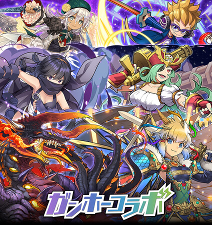 【サモンズボード】 「ガンホーコラボ」開催！ガンホータイトルのキャラクターが大集合！