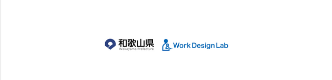 Work Design Labが和歌山県庁事業の令和5年度関係人口創出・拡大に向けたワーケーション受入促進事業の受託者に採択