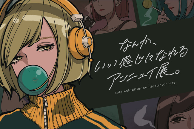 イラストレーターmsy.氏の展覧会を初開催！場所は大阪の「NASUギャラリー」。