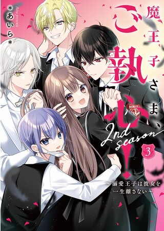 胸キュン・ドキドキ・切ない恋・感動…珠玉のエンタメ小説『ケータイ小説文庫』最新刊は10月25日（水）全国書店にて発売開始! !