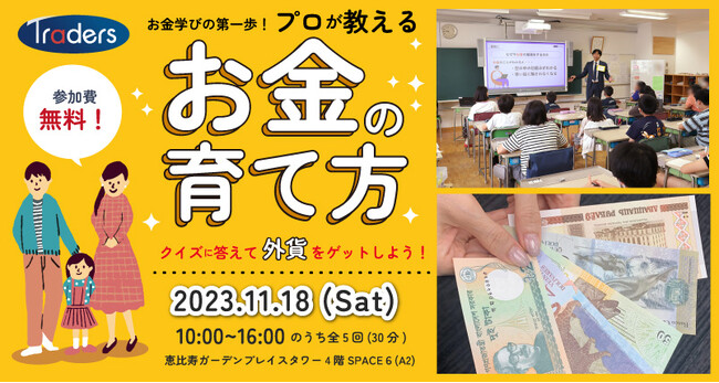 『恵比寿まちの学校～まなぶ・体験2023年秋』イベントに参加します