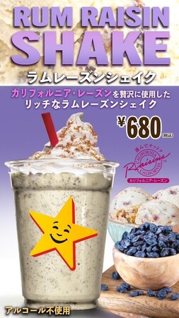 カリフォルニア発プレミアムバーガー「Carl’s Jr.(R)」新フレーバー「ラムレーズン シェイク」を発表！
