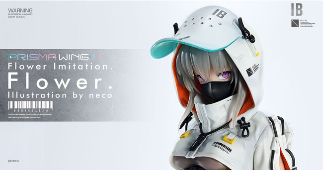 イラストレーターneco氏描きおろしの『Flower.』が、PRISMA WINGから1/7フィギュアで登場
