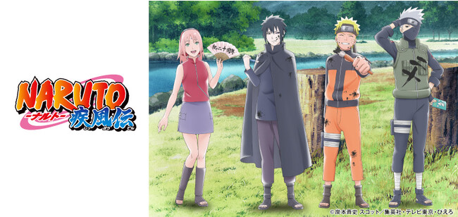 アニメ『NARUTO-ナルト-』放送20周年を記念して、コラボしたオリジナルグッズ4アイテムの発売が決定！ 10月26日（木）よりFAN+Lifeにて予約開始！