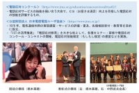 【大同生命】「第６２回電話応対コンクール 全国大会」で当社従業員が優勝！