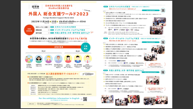 NPO法人SDGsHelloWorkのマッチングサイトが10月1日にサイトオープンしました！ジョブマッチングシステムが日本で働きたい外国人の方々と企業をつなげます！