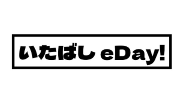 板橋区ゆかりの東商事、ＣＬＡＲＫ ＮＥＸＴ Ｔｏｋｙｏ、タニタ、ＴＯＰＰＡＮが産学連携地域密着型ｅスポーツイベント「いたばしｅＤａｙ！」を１１月４日に開催