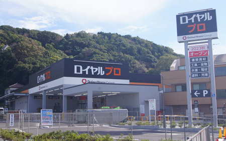 「ロイヤルプロ横浜上郷」オープン（ニュースリリース）