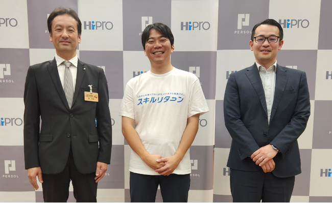 プロフェッショナル人材の総合活用支援サービス「HiPro（ハイプロ）」、副業・兼業のプロ人材活用の浸透により、地域企業と経済発展への寄与を目指す「スキルリターン」第二弾を山形県で開始