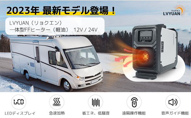 【LVYUAN】8KW 4.5Lリットル 一体式エアヒーター登場