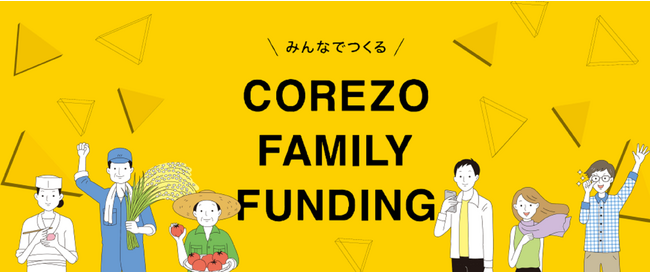 石川県小松市初！2024年、体験型ブルーベリー農園カフェ「きらぼしファーム」開園へ。クラウドファンディングで開園に向けた挑戦を応援しませんか！？