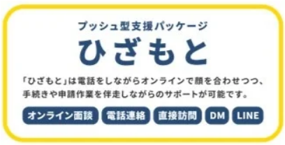 綜合キャリアオプションが「行政サービスのプッシュ型支援パッケージ」ひざもとにオンライン本人確認サービスを追加