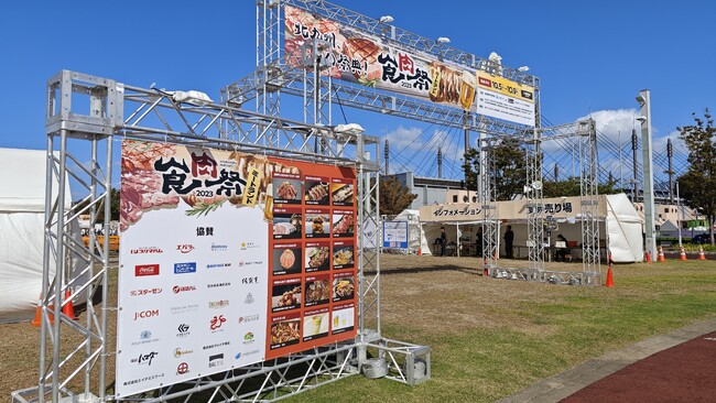 【「食肉祭 2023 The ミートランド」 事後レポート】35,000人が来場！ファストレーンに「ONELI PAY」導入で行列に並ばずスムーズにフードを入手