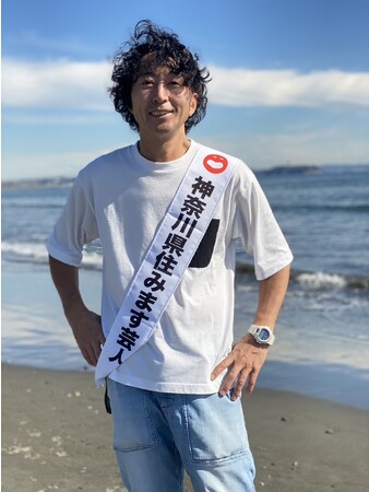 茅ヶ崎・湘南エリアのみなさまの推しになりたい！イシバシハザマ・石橋尊久 「神奈川住みます芸人」に就任!!