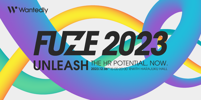 採用と組織づくりをリードするイベント「FUZE2023」を12月6日に開催