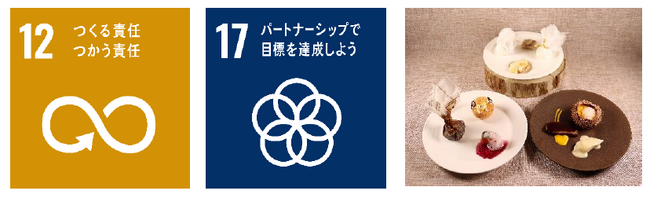 京王プレリアホテル札幌　さっぽろワイン株式会社が醸造するワイン全５種類とペアリングメニュー全３皿を順次提供！