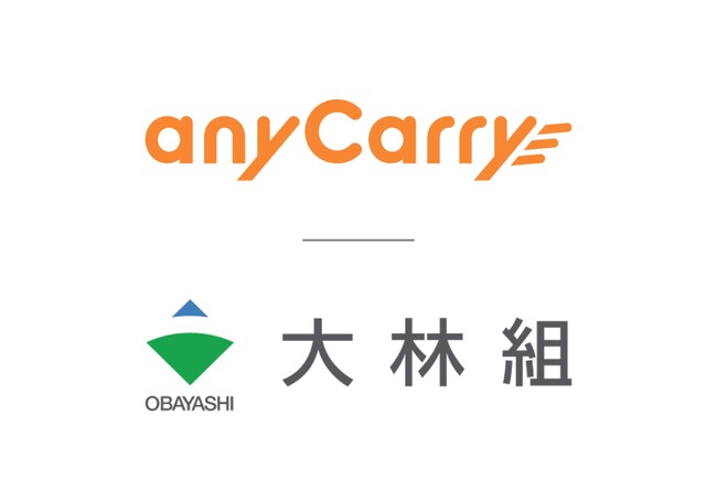 エニキャリが大林組のワーカー向け実証実験の配達パートナーとして参加、大阪市内で実施中