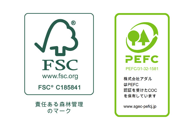 家具メーカーアダル、国際的森林管理認証であるFSC(R)　認証とPEFC認証を同時取得