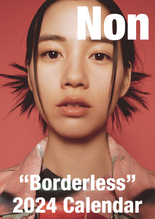 のんカレンダー2024年 予約受付開始！ テーマは “Borderless”