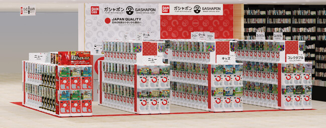 大阪府門真市にバンダイ公式の「ガシャポン(R)」大型専門店が登場 『ガシャポンバンダイオフィシャルショップ』未来屋書店古川橋駅前店　2023年11月1日(水)オープン！