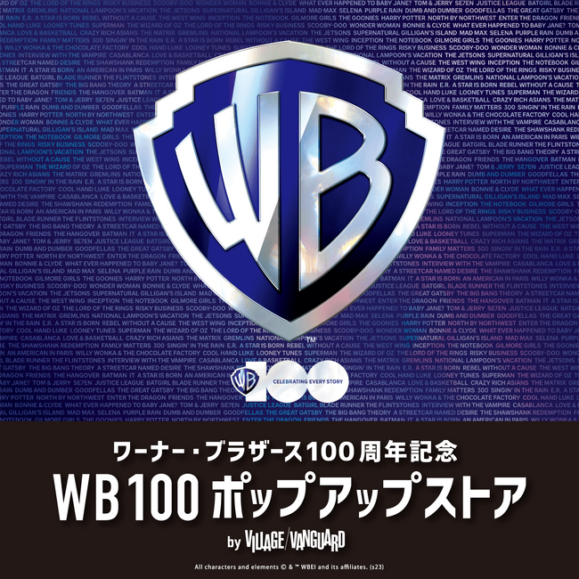 ワーナー・ブラザース 100 周年記念 WB100 ポップアップストア、2023年10月20日(金)より《茨城県、埼玉県、神奈川県》にて開催中！！