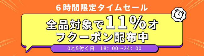 【CHUWI楽天】★★激安★★マラソン合わせて、0/5タイムセール、絶対に逃がさないお買い得チャンス！