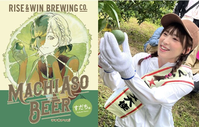 アニメイベント“マチ★アソビ”でオリジナルビール発売！