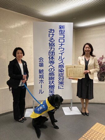 愛知県が（社福）日本介助犬協会へ感謝状を贈呈