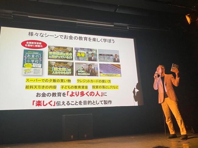 【日本初】笑いあり！涙あり！楽しくお金の勉強ができる映画『お金が足りない。』上映会ライセンスパートナー募集開始
