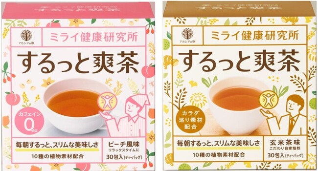 【新発売のお知らせ】するっと爽茶にピーチ風味、玄米茶味が追加されました