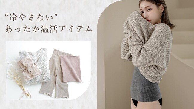 【新作】もこもこなのに着ぶくれしない？もこもこ腹巻き新登場！オススメ