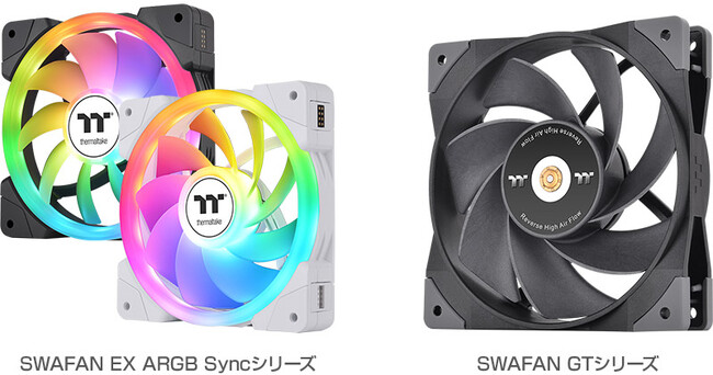 交換可能な着脱式のファンブレードを搭載するPWMファン、Thermaltake社製「SWAFAN EX ARGB Sync」シリーズと「SWAFAN GT」シリーズを発表