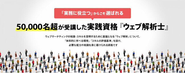 【ウェブ解析士資格】 受講者数・受験者数・合格者数（2023年9月1～30日）