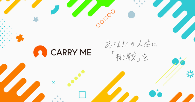 業務委託の「プロ人材」で企業の課題を解決するキャリーミーが公式note開設