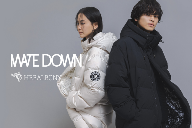 持続可能性と多様性を尊重する100%国産のダウンジャケット「IWATEDOWN×HERALBONY」10/27（金）より予約販売開始
